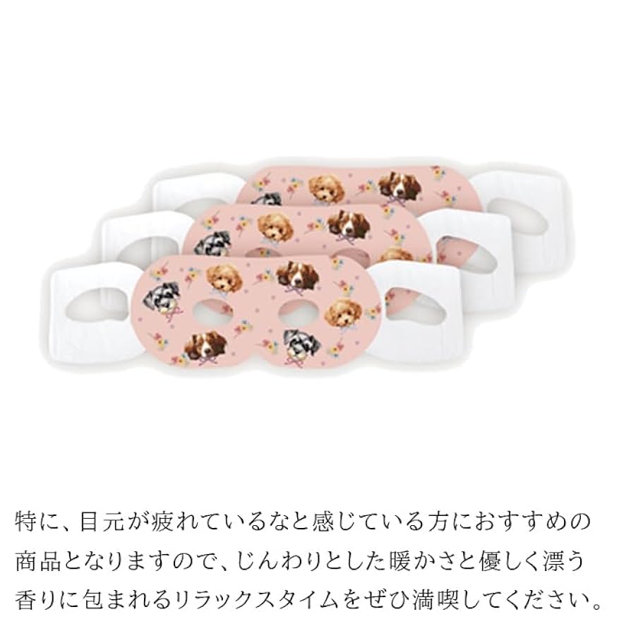 トトノエメガネ アイマスク 白（定価：25,600円） トトノエメガネ アイマスク 白（定価：25,）